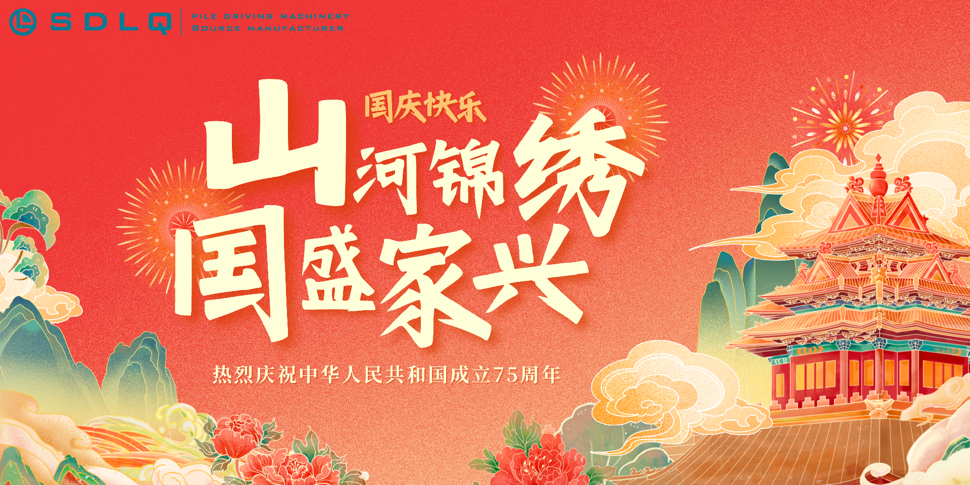 当钻头深植大地，每一寸都是家国信仰