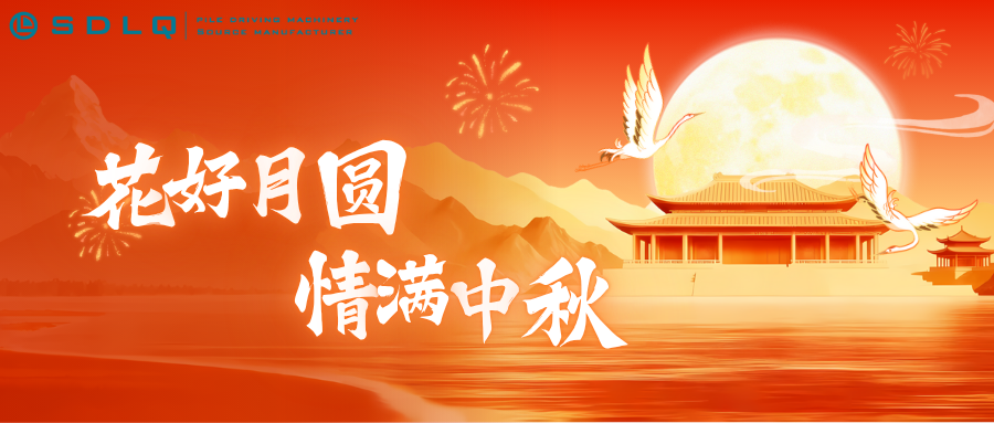 月满中秋，力强同行 | 致每一位并肩奋斗的伙伴